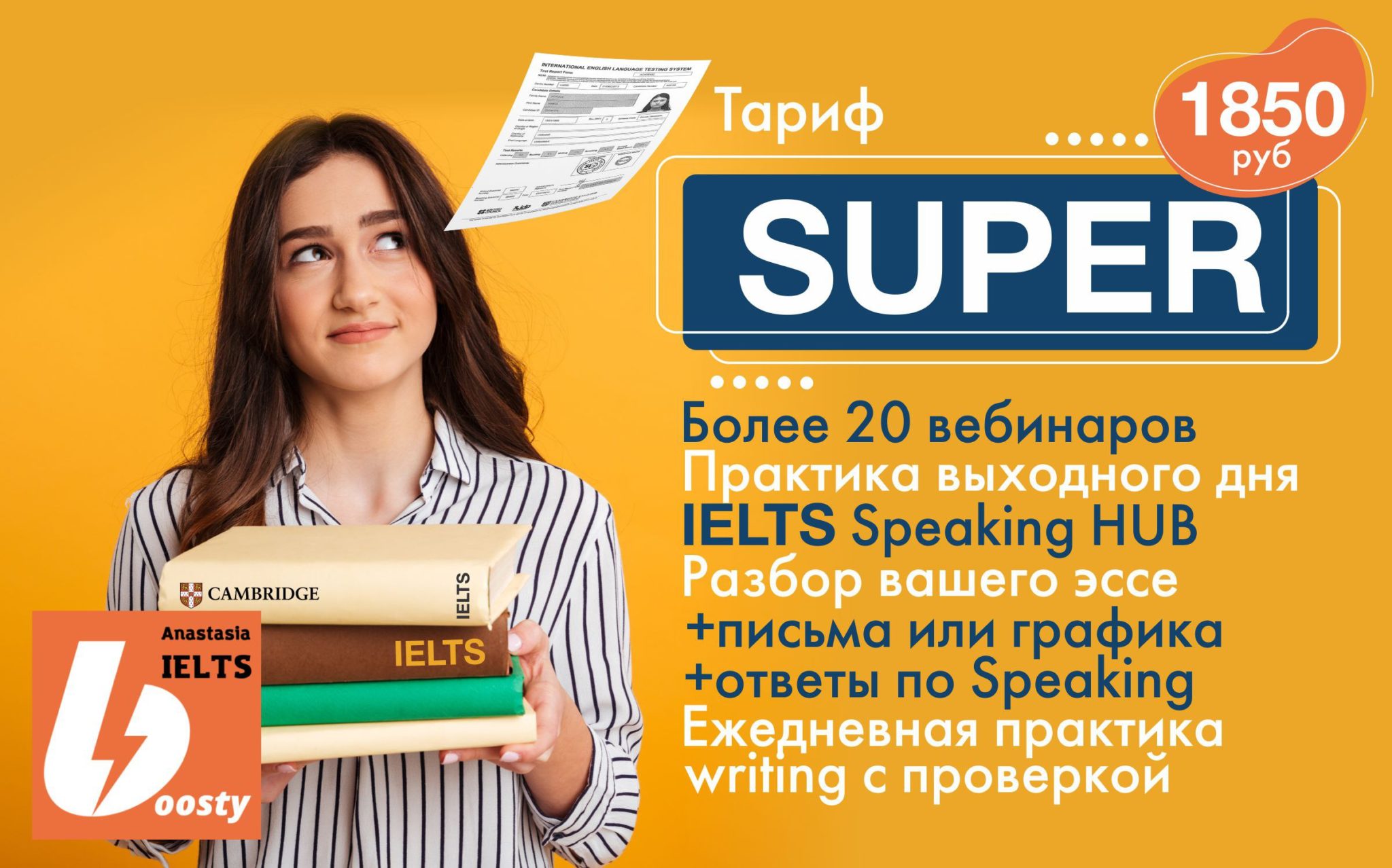 Графики IELTS. IELTS студенты реклама. Mock IELTS. IELTS на ткани.